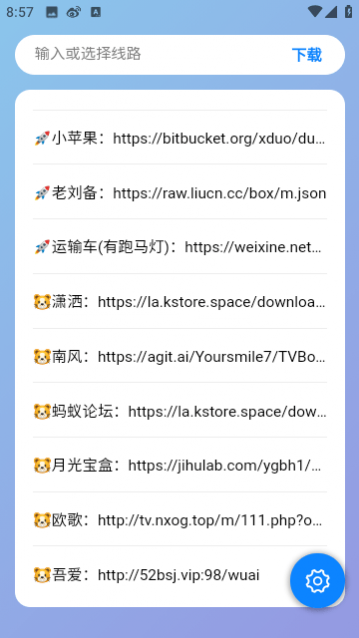 TVBOX助手最新版