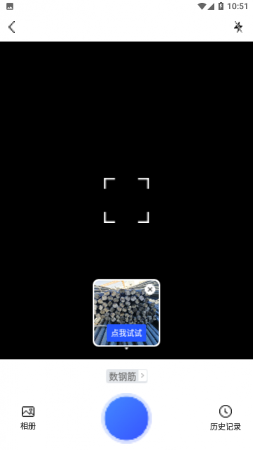 点数测量仪万物识别
