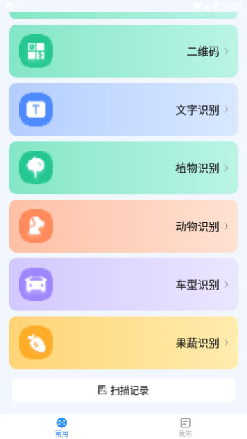 点数测量仪万物识别