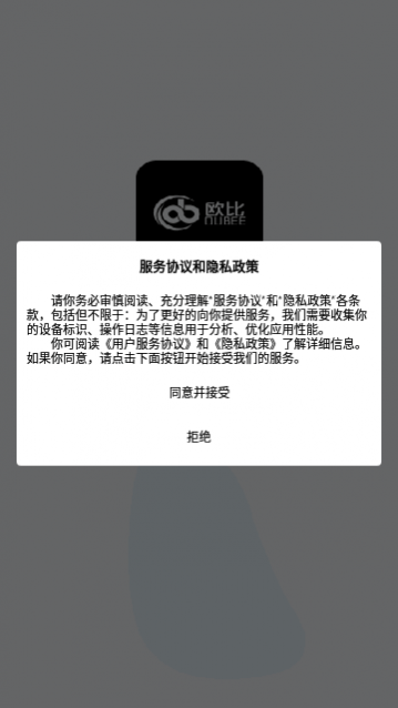 O物平台app安卓版