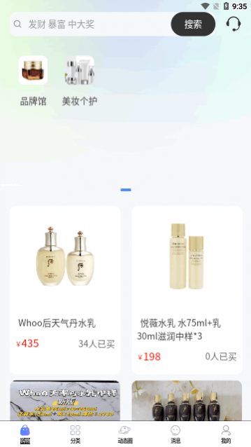O物平台app安卓版