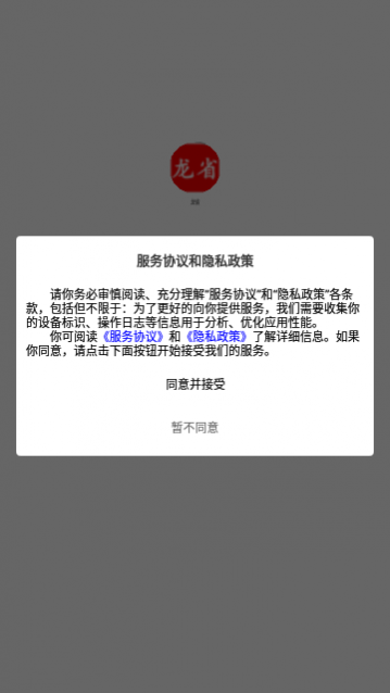 龙省购物