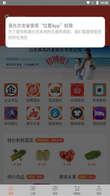 龙省购物