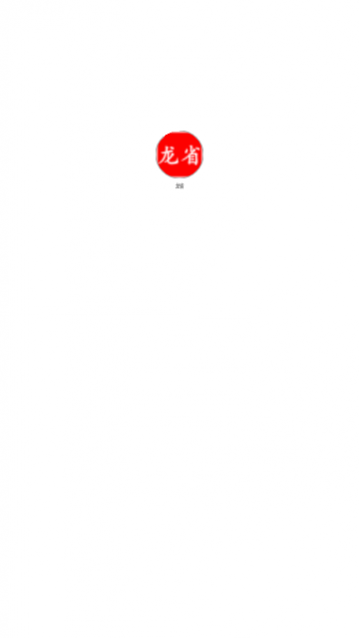 龙省购物
