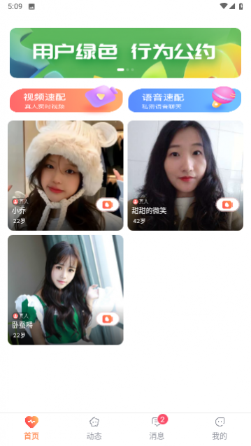 暖伴