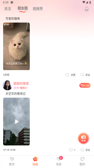 暖伴