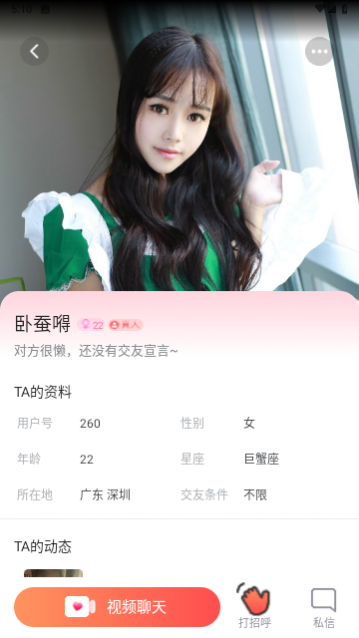 暖伴
