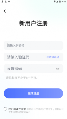 桃心云手机2024安卓最新版