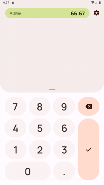 Buckwheat记账app最新版