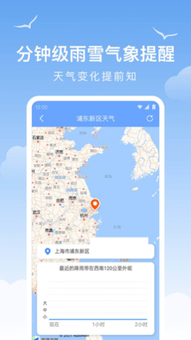 天气之友最新版