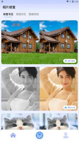 ��Ƭ�޸�app��Ѱ�
