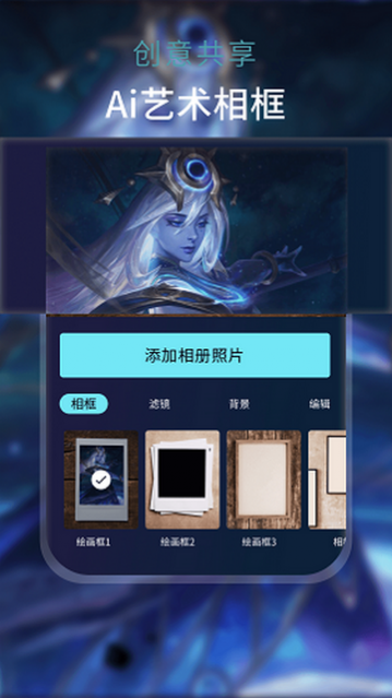 AI梦境绘画安卓版