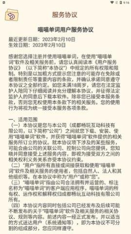 喵喵单词app免费版