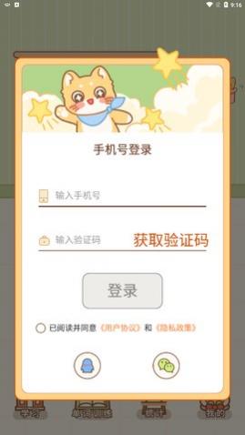 喵喵单词app免费版