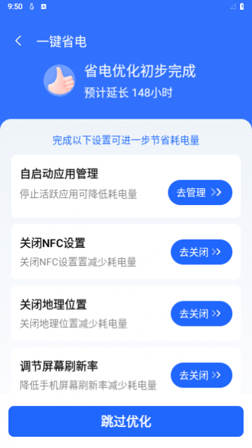 轻快手机助手2024最新版