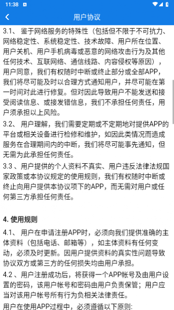 青提待办2024最新版