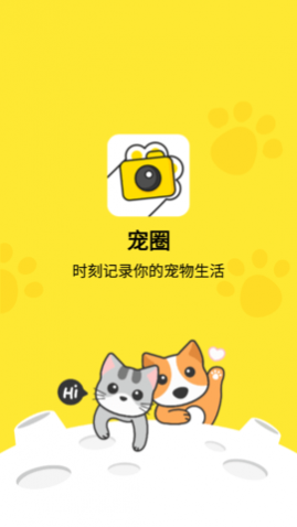宠圈最新版