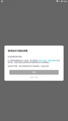 易学网校app官方版