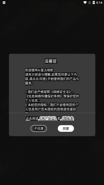 AI复古相机
