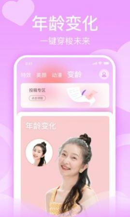 潮颜秀免费版