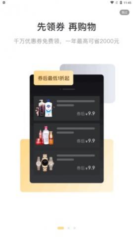 鹿儿优购app手机版