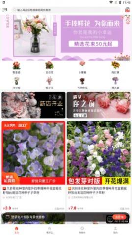 鹿儿优购app手机版