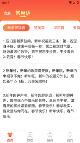 如意输入法 (4)