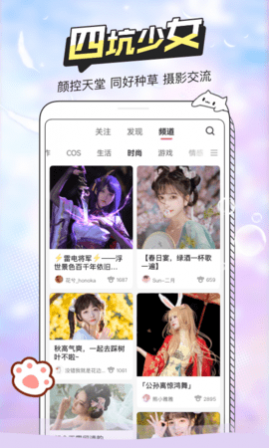 半次元app最新版