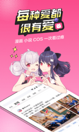 半次元app最新版