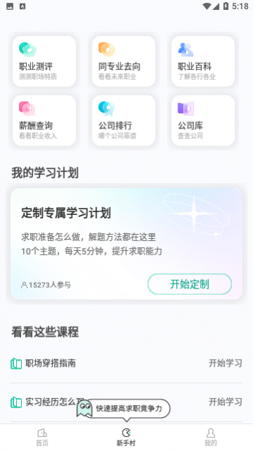 看准网