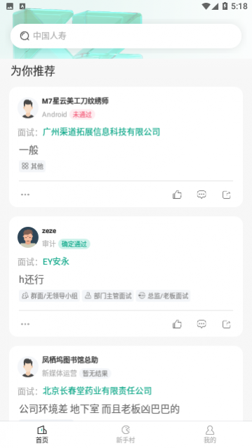 看准网