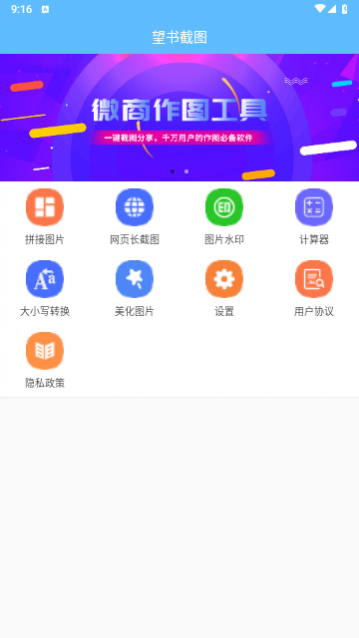 望书截图2024最新版