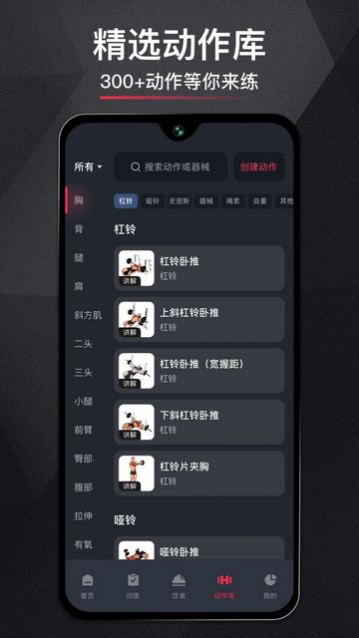 gofit开练官方版