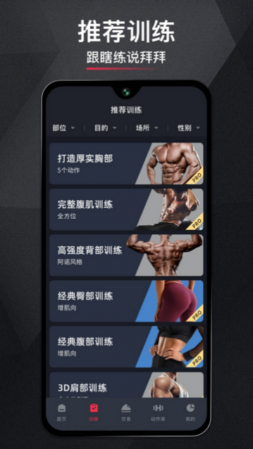 gofit开练官方版