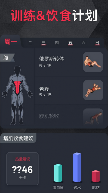 gofit开练官方版