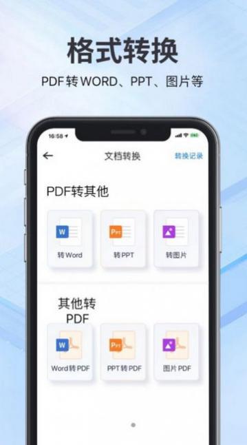 斑马扫描王最新版