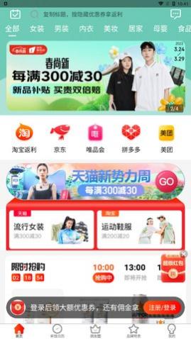 招财店宝app安卓版