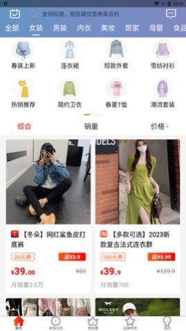 招财店宝app安卓版