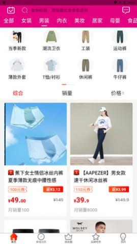 招财店宝app安卓版