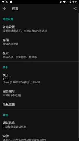网络信号大师