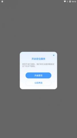 ֪��ÿ������Ԥ��app���°�