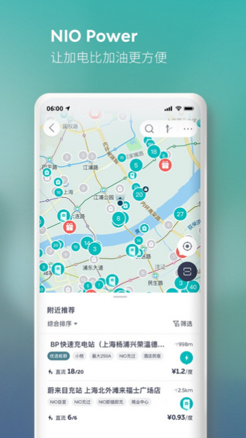 蔚来汽车