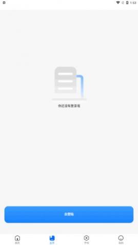 校鹿网app手机版
