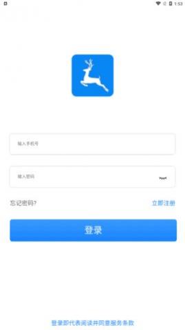 校鹿网app手机版