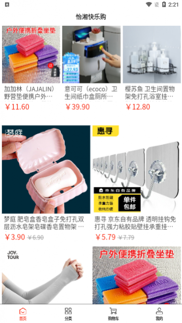 怡湘快乐购app最新版