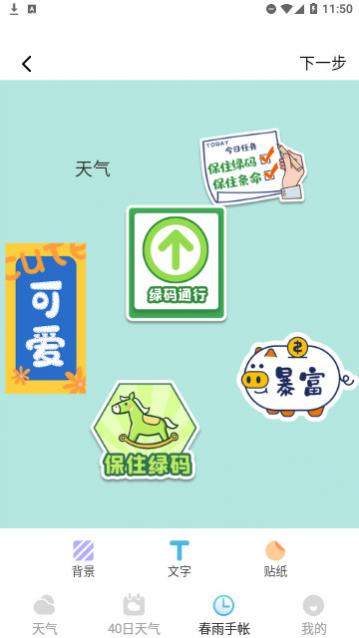 春雨天气(15天查询)app最新版