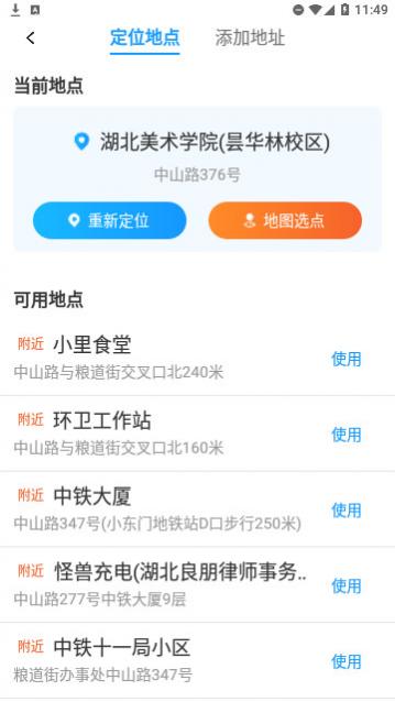 春雨天气(15天查询)app最新版