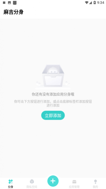 麻吉分身2024免费版