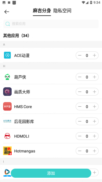 麻吉分身2024免费版
