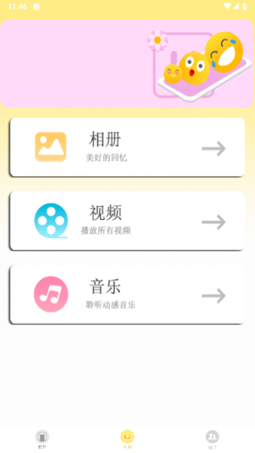 投屏派安卓版